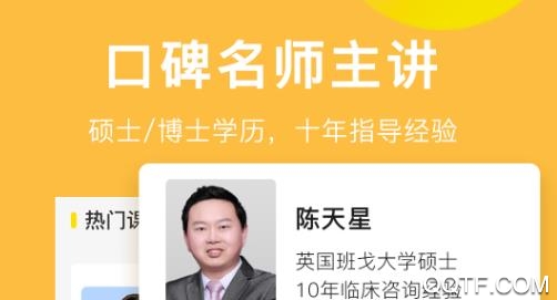中华家教手机客户端