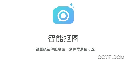 证件照换底