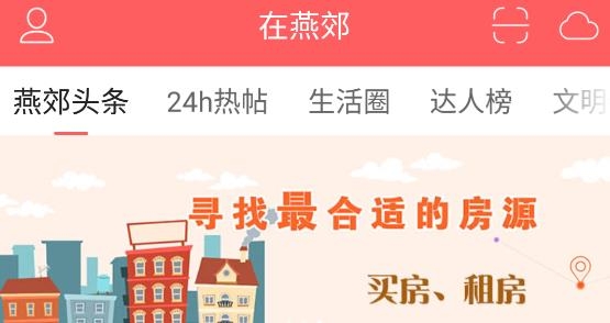 在燕郊