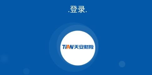 天安财险易行销3.0