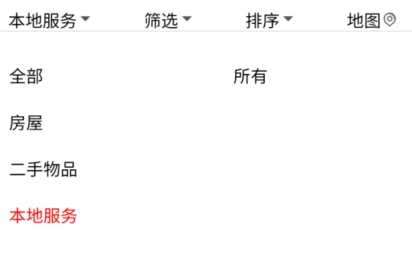 大众信息栏