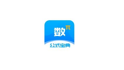 优选数学公式宝典