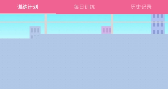 瑜伽减肥