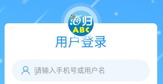 海归ABC英语
