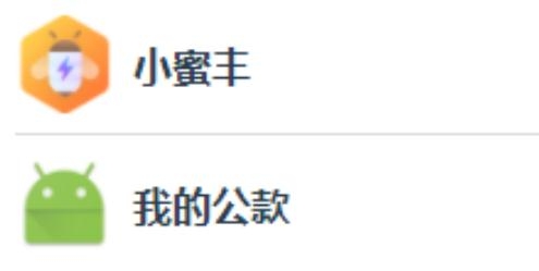 我的公款顺丰