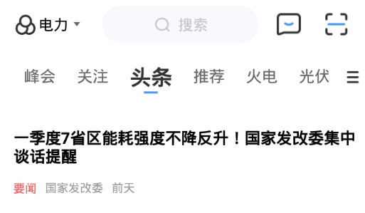 北极星学社