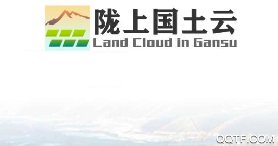 陇上国土云