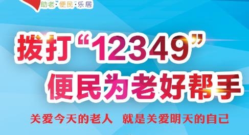 内蒙古掌上12349认证
