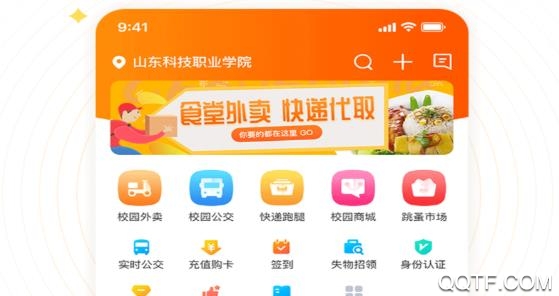 一步校园