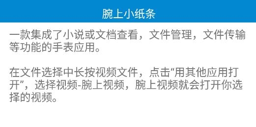 腕上小纸条ftp传输工具apk