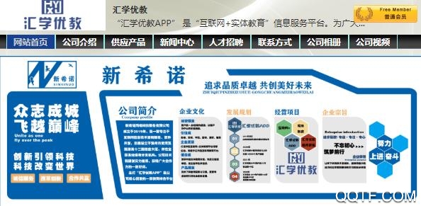 汇学优教