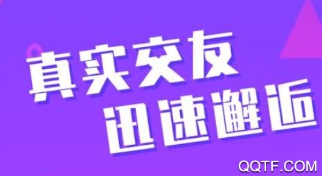 PikPik社交