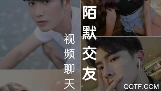 陌默交友