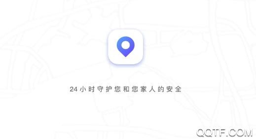 华为定位宝隐身版
