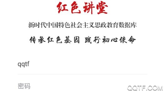 红色讲堂2021