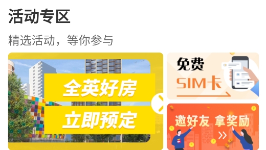 易享家