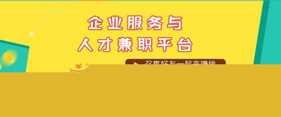 薪多多工作网