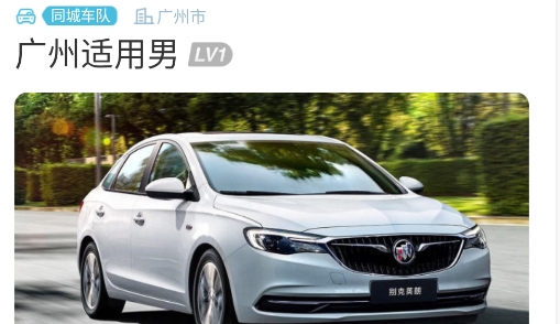 车派派