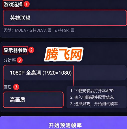 剑星帧率测试工具