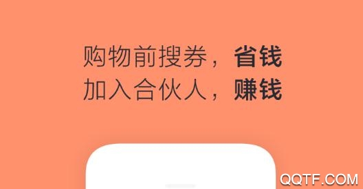 聚享乐选购物返利