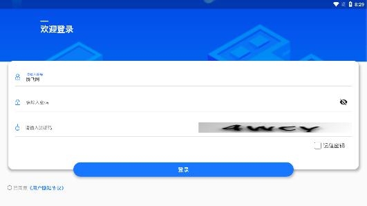 数字金秀手机客户端