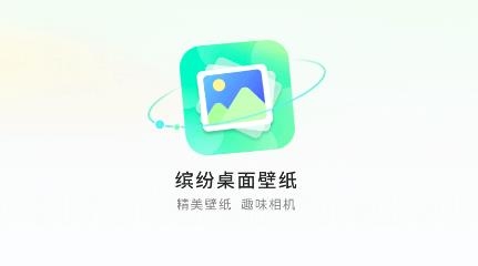 缤纷桌面壁纸