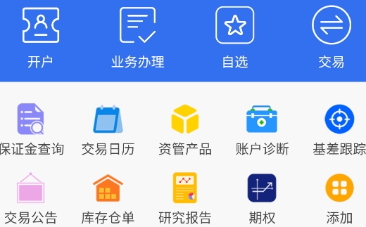 掌上宏源