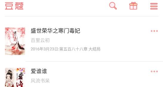 豆蔻女生小说
