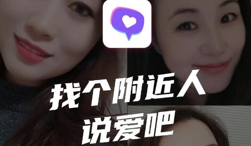 说爱交友
