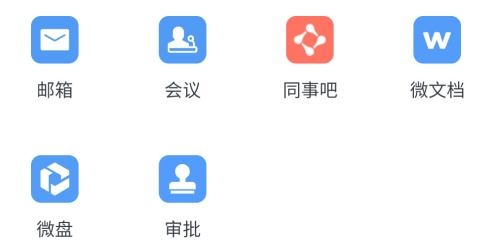中建三局通