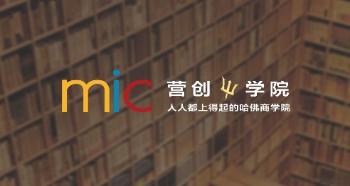 营创学院