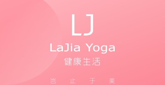 拉伽瑜伽