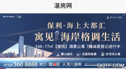 湛房网(