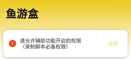 鱼游盒