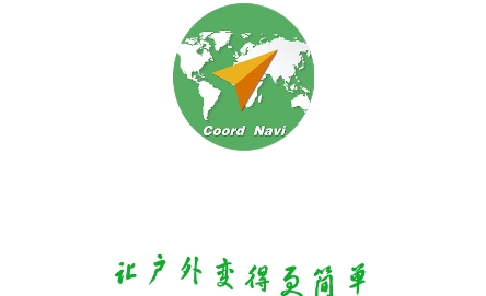 步行者坐标导航