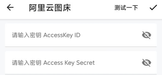 咕咚云图小白图床