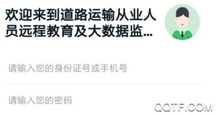 黔道安2.0版本