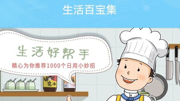 出门早知道