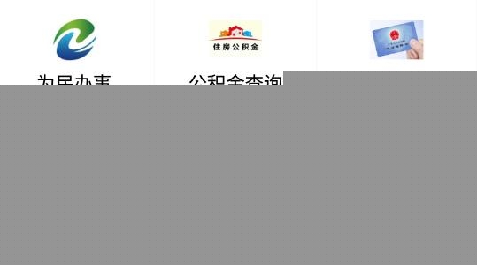 平原欣闻客户端