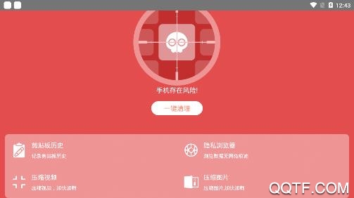 清理卫士