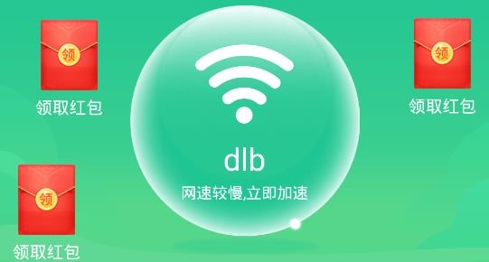 无忧wifi助手