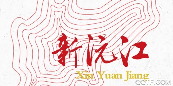 新沅江手机
