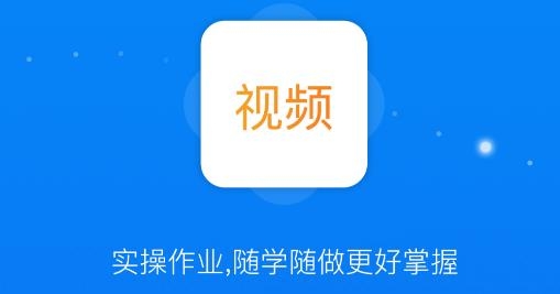 惠建e课堂