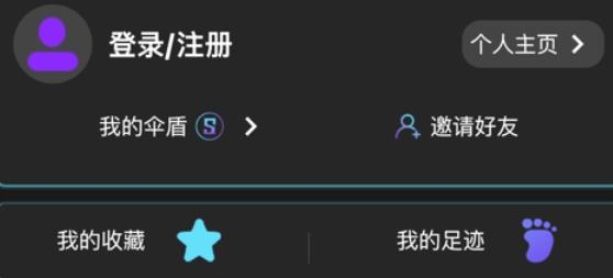 伞宇宙