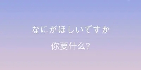 日语学习翻译