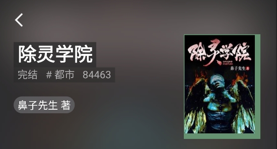 精灵TXT全本阅读小说