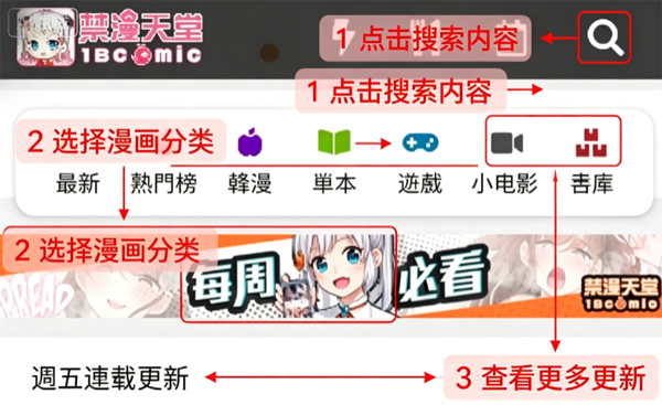 jmcomic3.0安装包本