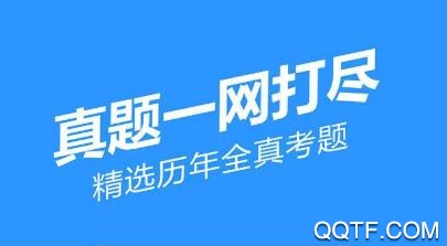 二级建造师宝典