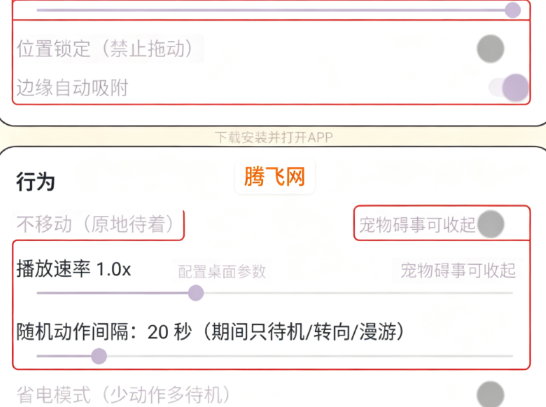 呆呆鱼桌宠