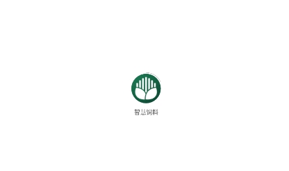 智慧饲料